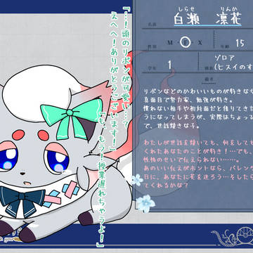 【キミこい3】白瀬 凛花【生徒】