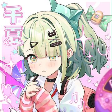 千夏 ❤️❤️❤️❤️❤️❤️❤️❤️❤️