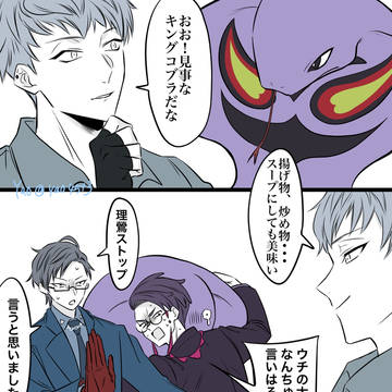 ポケとヒプ②