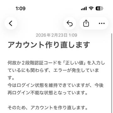 【お知らせ】アカウント作り直します