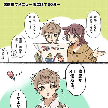 にんたま　漫画まとめ