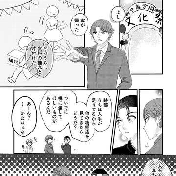 気に入った、のすぐ となり