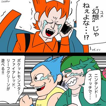 ポケモンFRLG