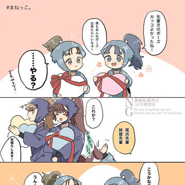 にんたま　学級委員長委員会　