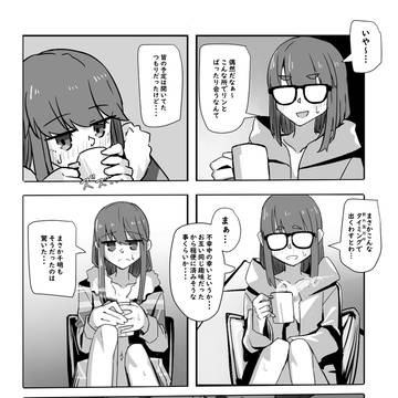 もう一つ趣味がある志摩さん5