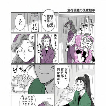 バレンタイン仙綾