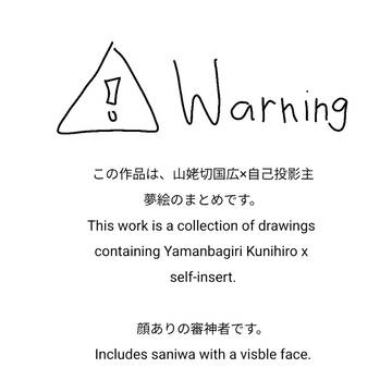 【んばヒメ】ログ