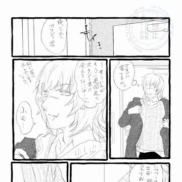 BO落書きまとめ