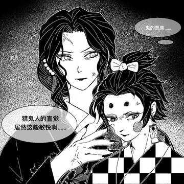 鬼舞炭