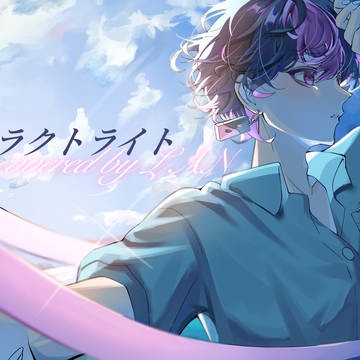 アトラクトライト