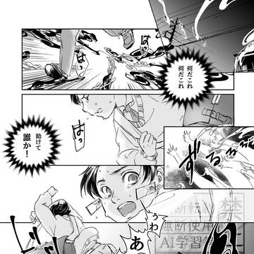 現代鬼殺?