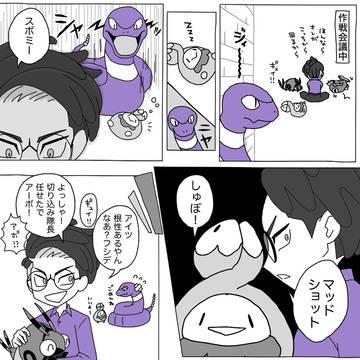 カラスバさんとアーボック(アーボ)の出会いを考える