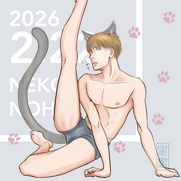 2026年猫の日
