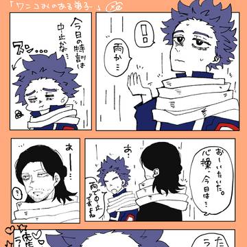 相心LOG⑥