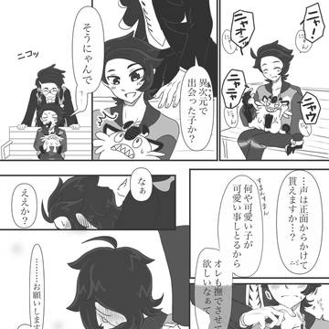 【カラキョウ】猫の日