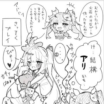 花火花