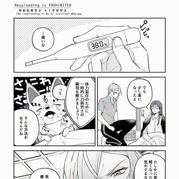 風邪と膝さに