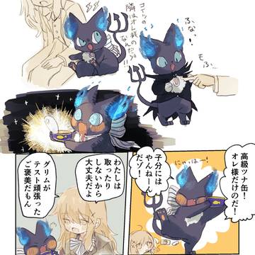ぐりむ夢 グリ監
