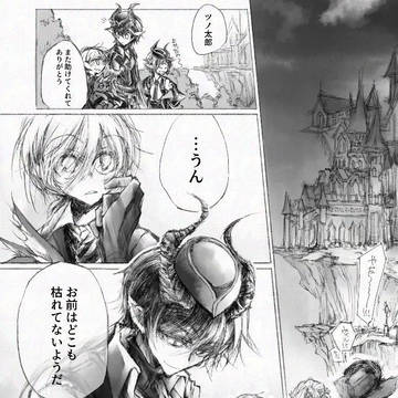 どうとでも、お好きなように。