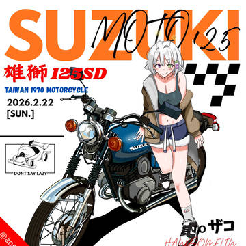 雄獅125