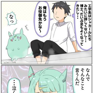 お役御免