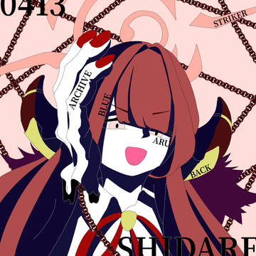 アル