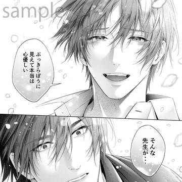 偏愛小説家のポルノロマンス⑥話