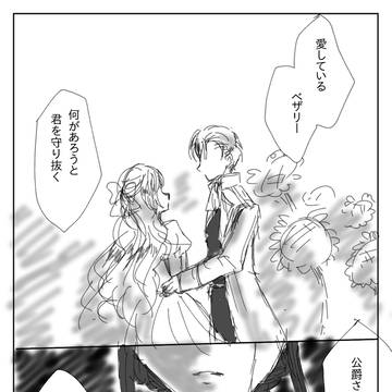 捨てられた悪役はきっと幸せになる