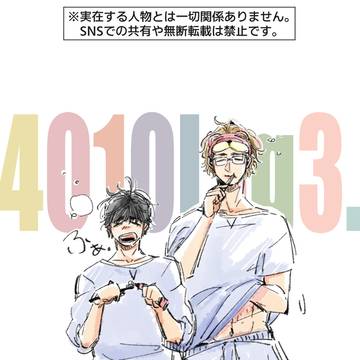 4010log3.(最後にマイピクについてお知らせがあります）