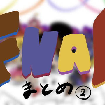 FNAFまとめ② ※擬人化
