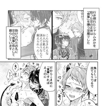 みか宗パラレル漫画