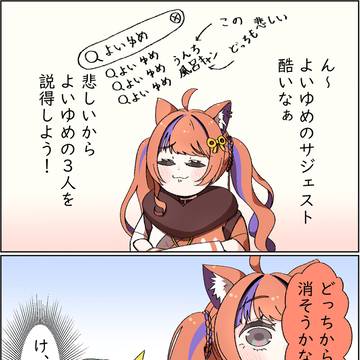 よいゆめ　清楚