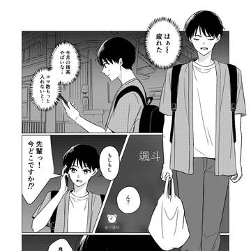 新生活は突然に