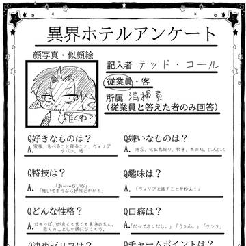アンケートとおまけ