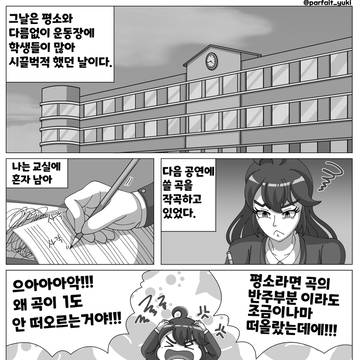 刹那の旋律 新しい舞台 [+ Eng]