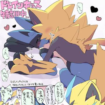 なかよしゼラルカ2
