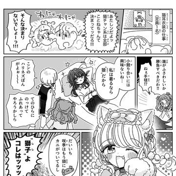 学マス1Pまんが