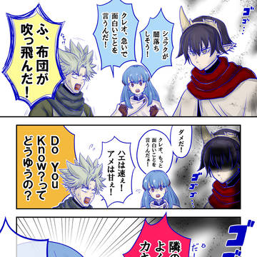 シュラクを止める男