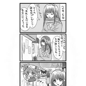【存在しない回】ぎょうざの上泉