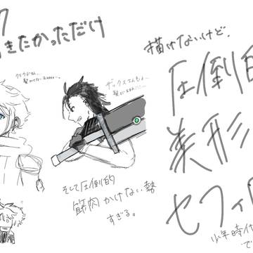 落書きしかねぇ