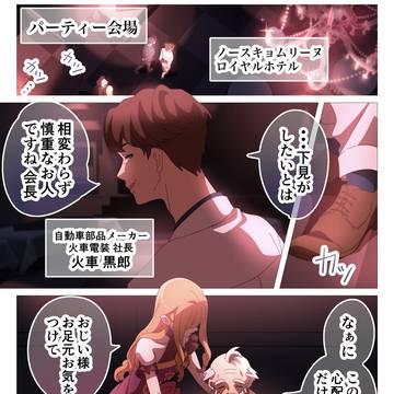 『自称無色(前編)』