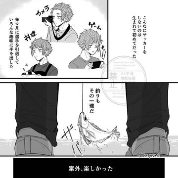 サッカーによろしく