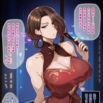 公关部长的年会