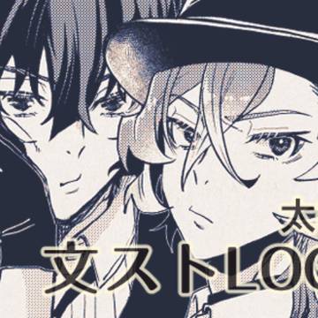 太中Log8