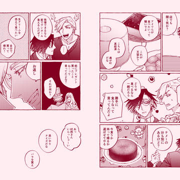 さめししペーパー寄稿漫画