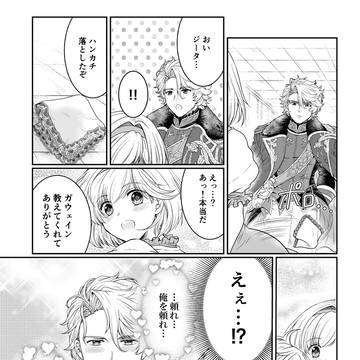 バレンタインガウェインジータちゃんまんが