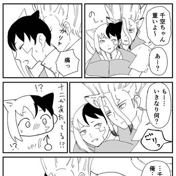 猫の日千ゲ