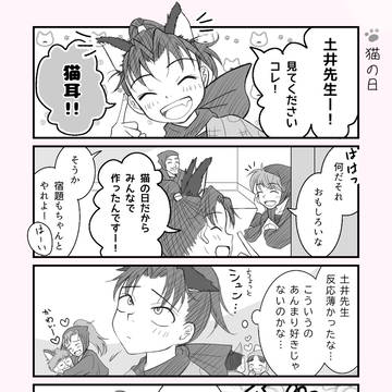 猫の日🐱