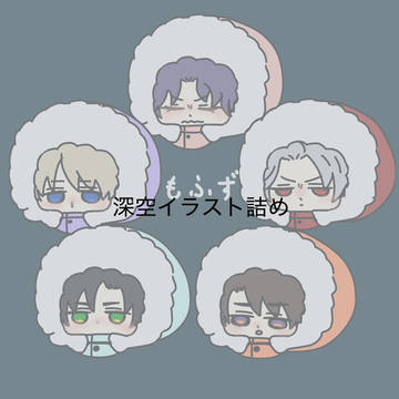 深空イラスト詰め