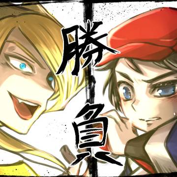 ウォロ対テル